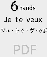 Je te veux 【6hands 1piano】