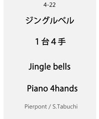 Jingle Bells 【1piano 4hands】