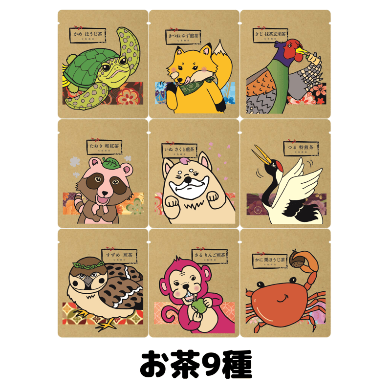 33種セット】どうぶつシリーズ 詰め合わせセット コーヒー紅茶日本茶
