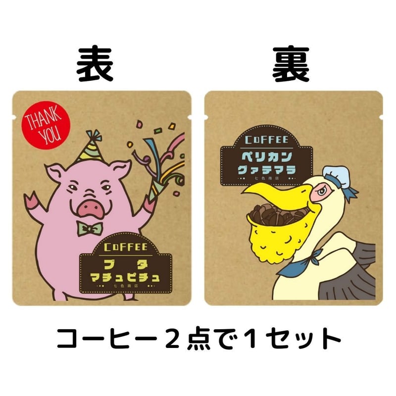 ありがとうプチギフト「THANK YOU」コーヒー2パック ×10セット 感謝