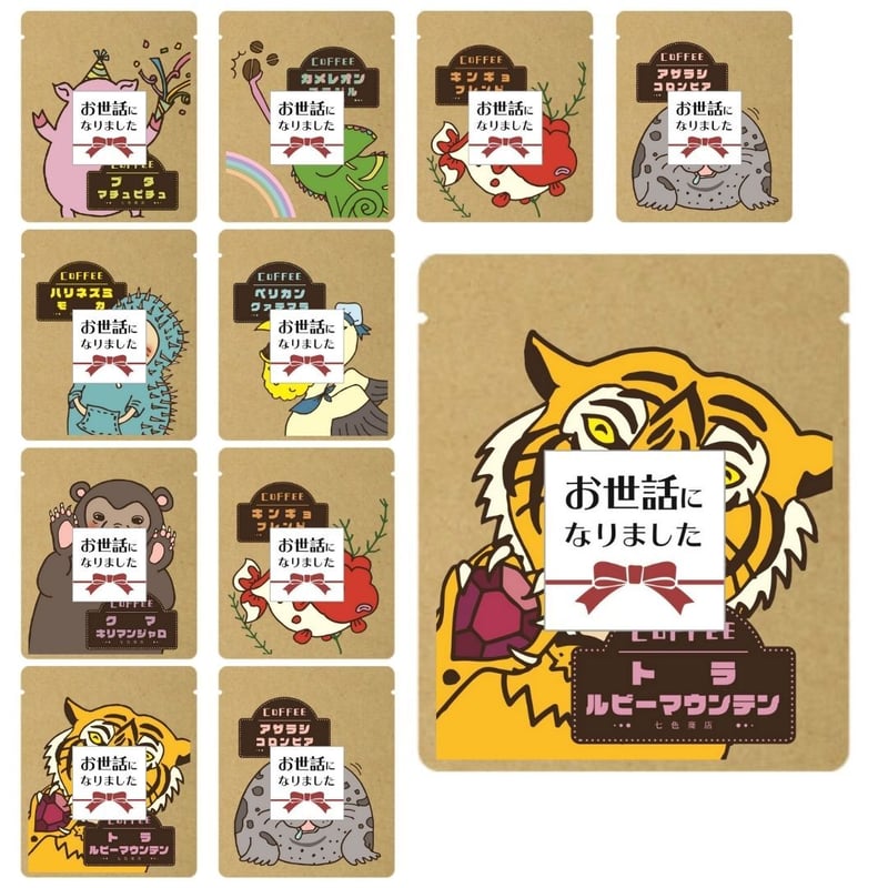 退職プチギフト「お世話になりました」珈琲 2パック ×10セット 転勤