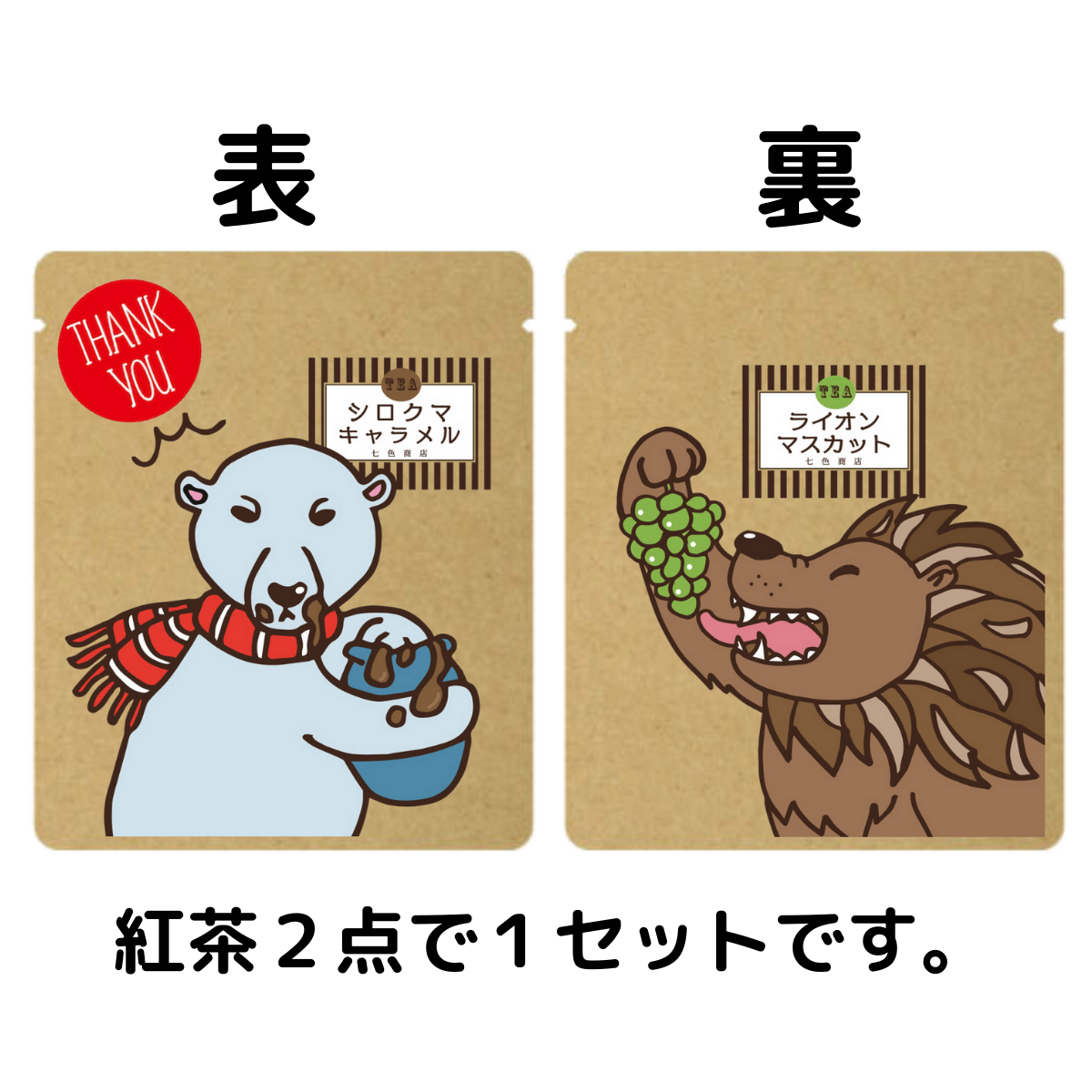 ありがとうプチギフト 「THANK YOU」紅茶2パック ×10セット 感謝
