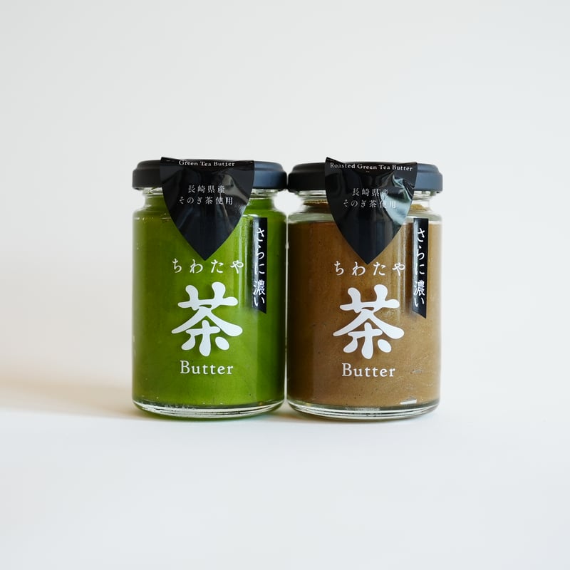 茶葉2倍】さらに濃い！ちわたや茶バター2本セット | ちわたや
