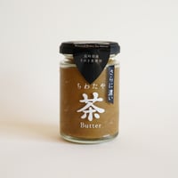 冷凍便】茶バターサンド3個セット（抹茶） | ちわたや