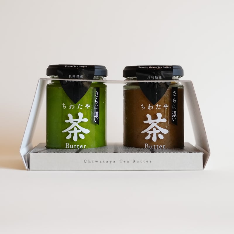 茶葉2倍】さらに濃い！ちわたや茶バター2本セット | ちわたや