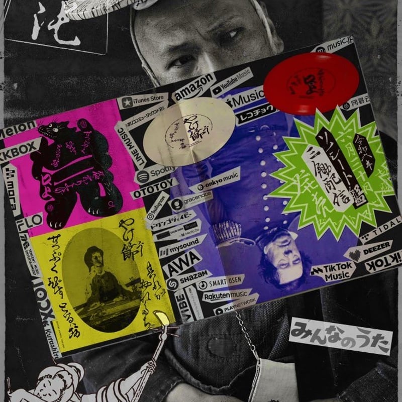 激レア 廃盤CD THE SLINKS スリンクス 切腹ピストルズ 激レア