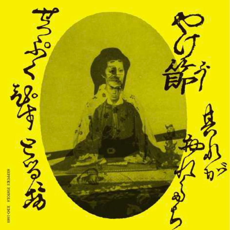 激レア 廃盤CD THE SLINKS スリンクス 切腹ピストルズ 激レア