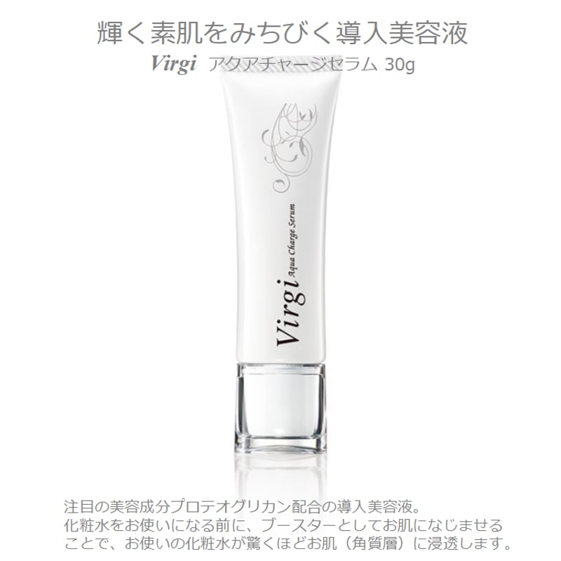 Virgi アクアチャージセラム4本 Virgi アクアチャージセラム4本