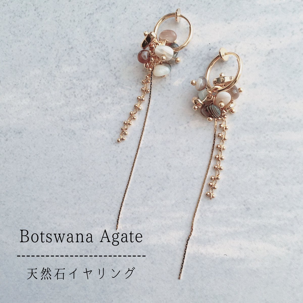 アースカラー】シャラシャラ揺れる天然石のフープイヤリング