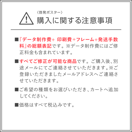 啓発ポスター【インプラント】（データ制作+印刷費用込）