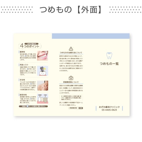 補綴カタログ＜組み合わせ自由合計1000部＞（データ制作+印刷費用込）