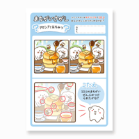 間違い探し〈アカシアとはちみつ〉