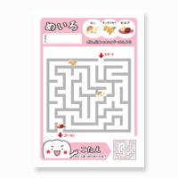めいろ〈9月〉