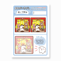 間違い探し〈楽しい音楽会〉