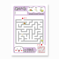 めいろ〈6月〉