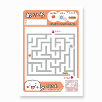 めいろ〈8月〉