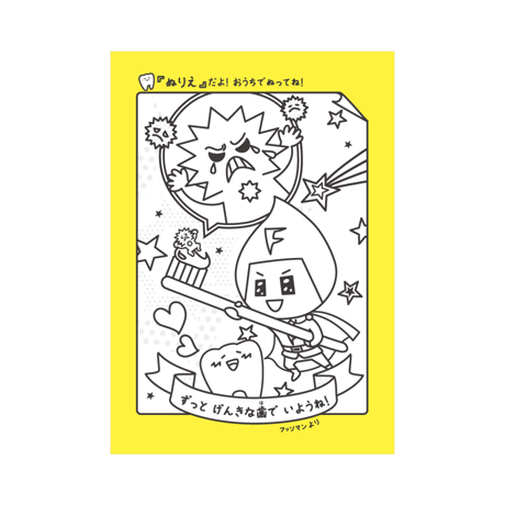 患者説明用冊子【小児】＜50冊セット＞