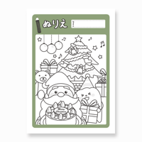 ぬりえ〈クリスマスパーティー！〉