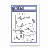 ぬりえ〈芸術の秋〉