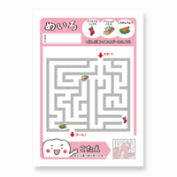 めいろ〈12月〉