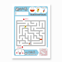 めいろ〈8月〉