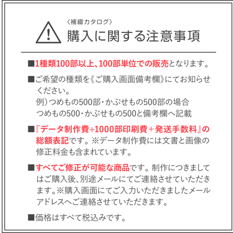 補綴カタログ＜組み合わせ自由合計1000部＞（データ制作+印刷費用込）