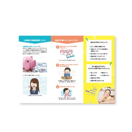 小児矯正ポスター用パンフレット＜500部セット＞