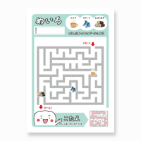 めいろ〈2月〉