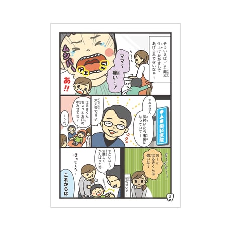 患者説明用冊子【小児】＜500冊セット＞