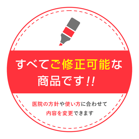 啓発ポスター【予防を一番に考える治療】（データ制作+印刷費用込）