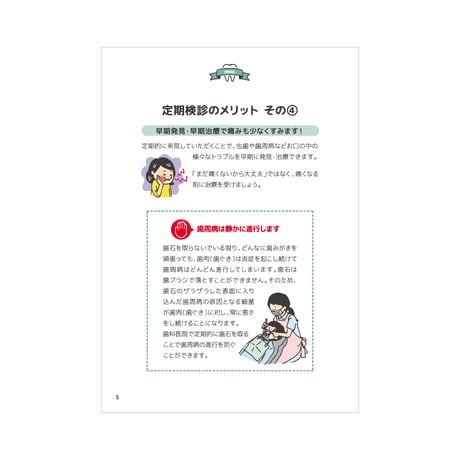 患者説明用冊子【治療最終回】＜100冊セット＞