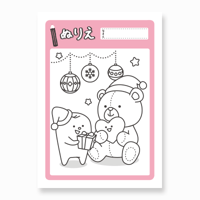 ぬりえ〈クリスマスプレゼント〉