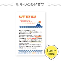 歯科医院専用はがき【新年のごあいさつ】＜1セット10枚組＞