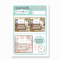 間違い探し〈クッキーを焼こう♪〉
