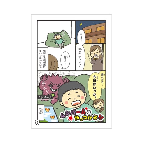 患者説明用冊子【小児】＜500冊セット＞