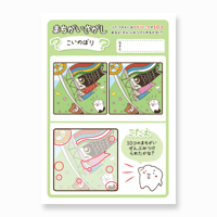 間違い探し〈こいのぼり〉