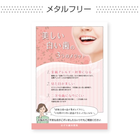 啓発ポスター【メタルフリー】（データ制作+印刷費用込）