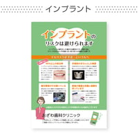 啓発ポスター【インプラント】（データ制作+印刷費用込）