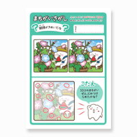 間違い探し〈朝顔がきれいだな〉