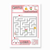 めいろ〈3月〉