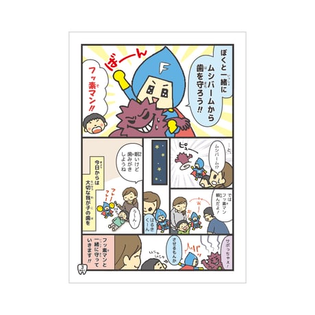 患者説明用冊子【小児】＜200冊セット＞