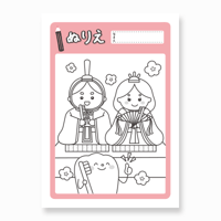 ぬりえ〈お内裏様とお雛様〉