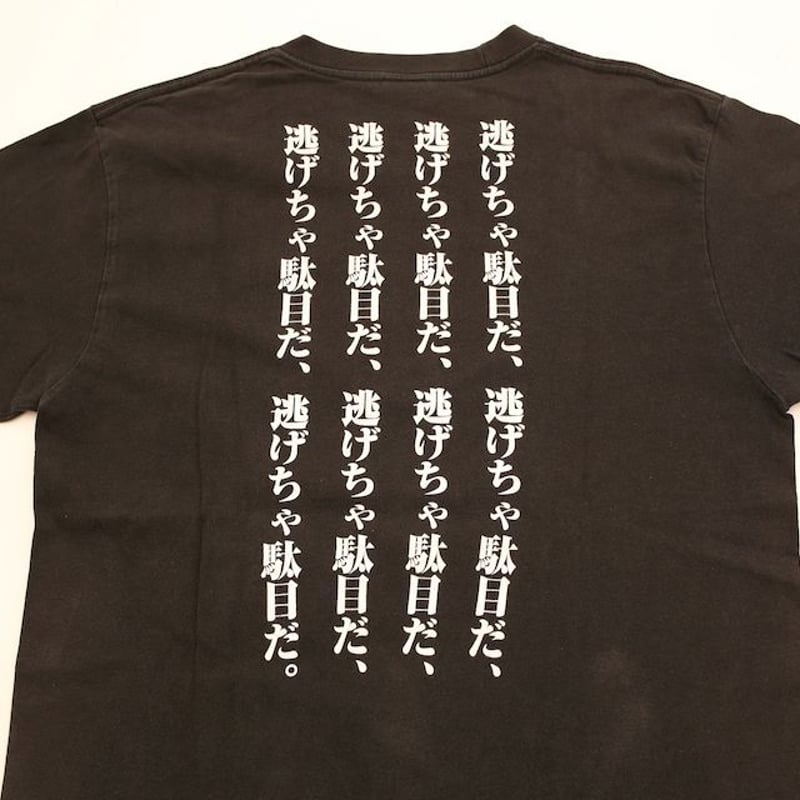 当時物 レア 未開封 新世紀エヴァンゲリオン ハイグレード Tシャツ 黒 P 新世紀エヴァンゲリオン ~未来への咆哮~】Tシャツ/初号機突発
