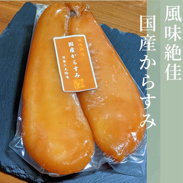 京都旅てくてく_京都からすみ珍味屋177の商品一覧｜note