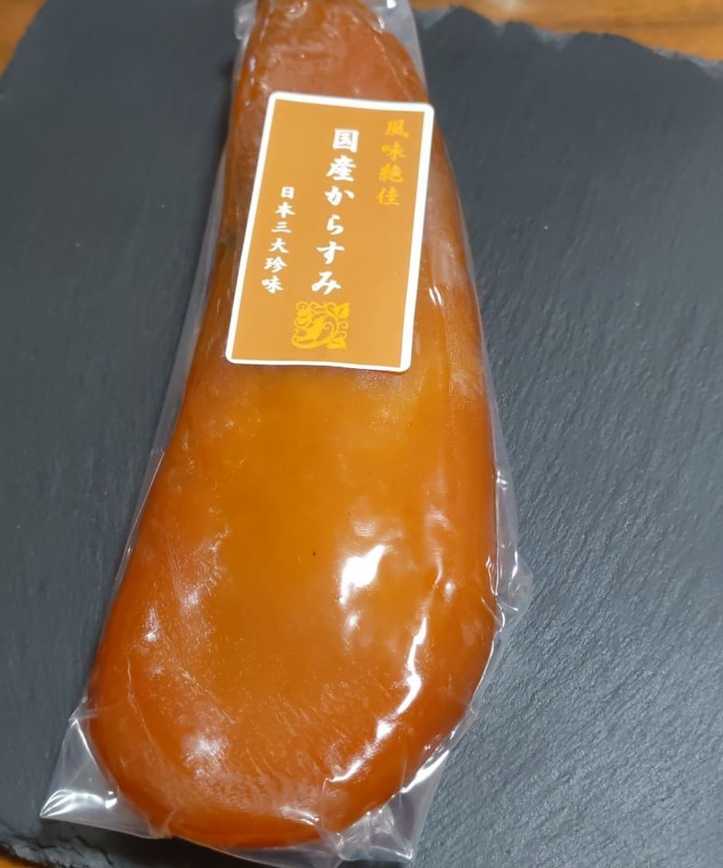 からすみ国産【京都からすみ屋177おすすめ】おつまみや珍味にはカラスミを！