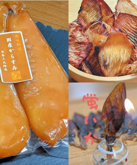 ITEM | からすみ珍味屋177