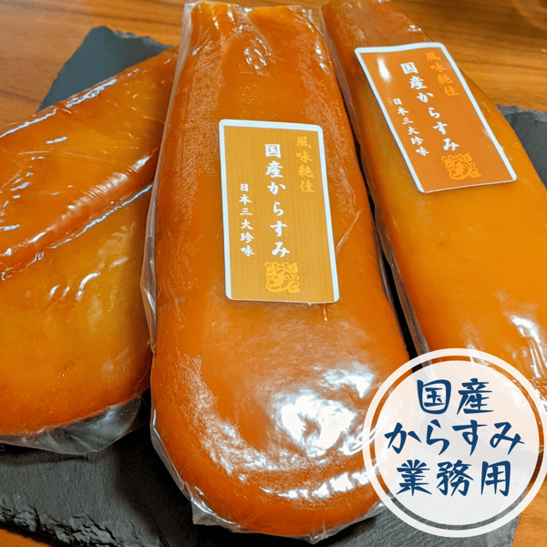 京都旅てくてく_京都からすみ珍味屋177の商品一覧｜note