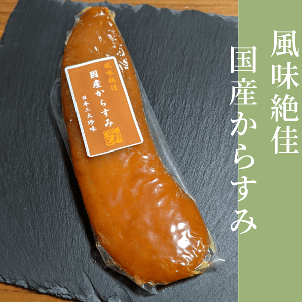 からすみ（こちらは見本です） 京都旅てくてく_京都からすみ珍味