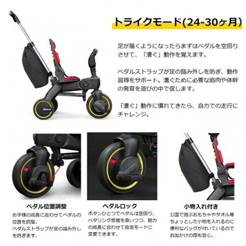 折り畳み式三輪車 LIKI trike(リキトライク)グレイハウンド/doona ... doona LIKI trike ドゥーナ リキ トライク 折りたたみ三輪車