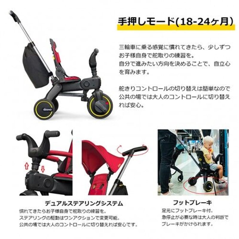 折り畳み式三輪車 LIKI trike(リキトライク)ファイヤーレッド/doona 
